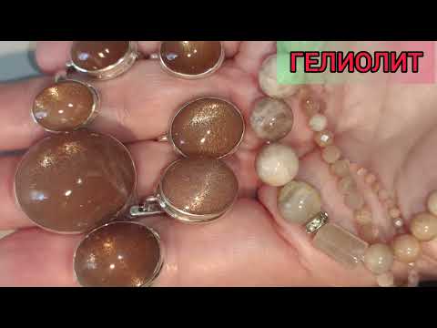 Видео: Солнечный камень с эффектом астеризма(звездой),отличное настроение,получение недостижимого