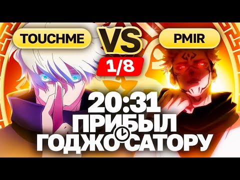 Видео: Настоящие БЕЗДНАБОТЫ | Глин комментирует Abyss Cup Minor 1/8 (Touchme VS Pmir)