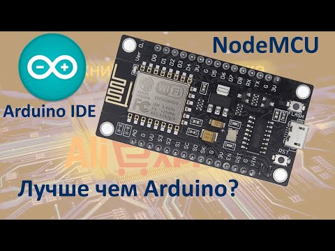 Видео: NodeMCU V3 ESP8266 - обзор, подключение и прошивка в Arduino IDE