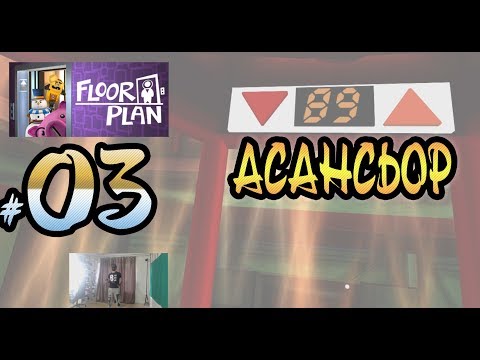 Видео: ВИРТУАЛЕН АСАНСЬОР С ПЪЗЕЛИ #3  ИЗМЪКНАХМЕ СЕ!