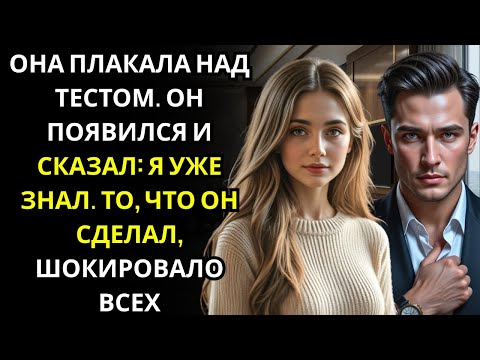Видео: Она плакала, когда врач сказал, что она беременна… миллиардер директор вошёл и сказал, что уже знал