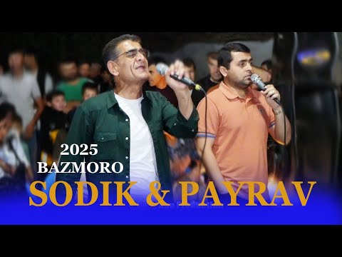 Видео: Базморо Содик Холов & Пайрав 2025 Bazmoro Sodik Kholov & Payrav 2025