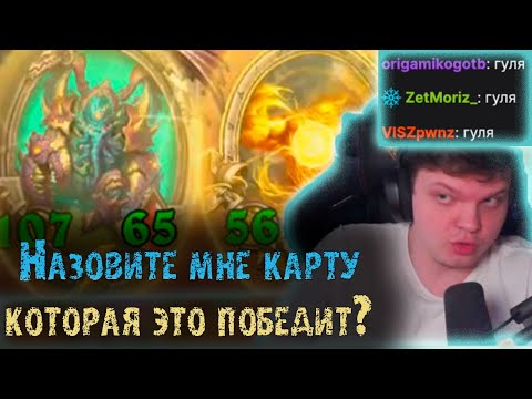 Видео: Сильвернейм сыграл катку на максимальном чилле | Кто способен это победить? | SilverName Heartstone
