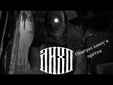 Видео: ЛИХО ОДНОГЛАЗОЕ #5 Серп, отсылки и растопленный Храм