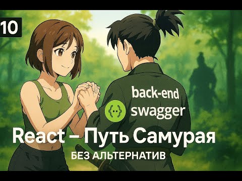 Видео: Что такое api, swagger, musicfun, api-key / 10 / Курс React Путь Самурая: Без альтернатив