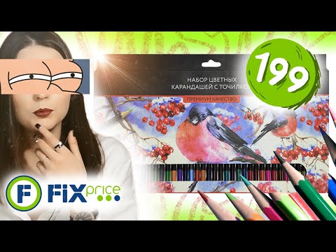 Видео: ГОДНОТА ИЗ ФИКС ПРАЙС?! Обзор огромного набора + конкурс от Mystical Buttons