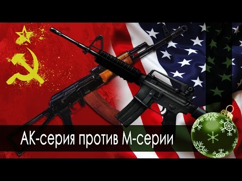 Видео: [Обзор от СК Таганай] АК-серия против М-серии
