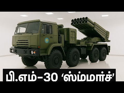 Видео: "Смерч, от которого дрожит земля! 😱 Казахстан показал мощь BM-30 — реактивная легенда возвращается!"