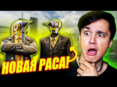 Видео: ДРЕЛЬ-МЕНЫ НОВАЯ РАСА В SKIBIDI TOILET MULTIVERS! Drillmen! @DOM_Studio