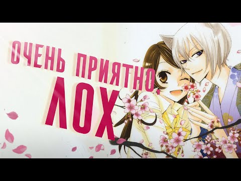 Видео: ВСПОМИНАЕМ АНИМЕ 🦊 ОЧЕНЬ ПРИЯТНО, БОГ 🦊