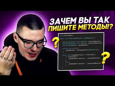 Видео: Пример рефакторинга в Unity - Удаление управляющего флага