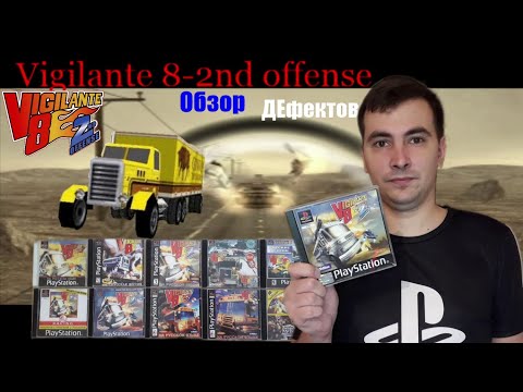 Видео: VIGILANTE 8 -2ND OFFENSE обзор версий на PS1