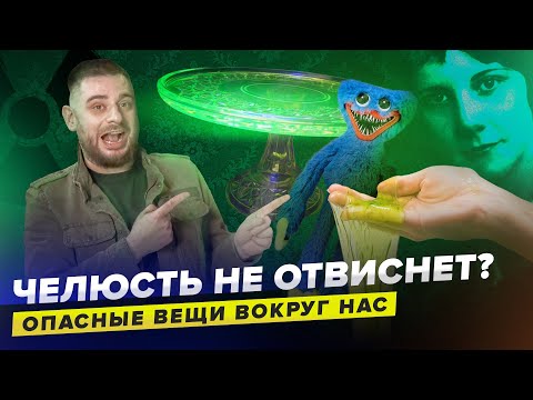 Видео: ОПАСНЫЕ ВЕЩИ ВОКРУГ НАС | Токсичные детские игрушки | Расследование | Сортировочная
