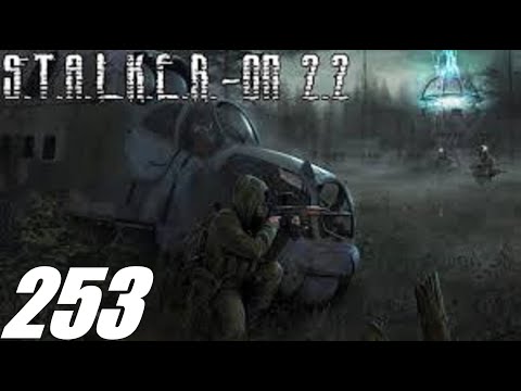 Видео: #253. S.T.A.L.K.E.R. Народная Солянка+ОП 2.2. Кровавый эндшпиль. Смертельные удары грома.