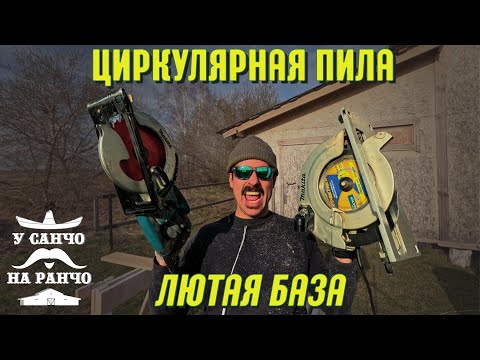 Видео: Купил циркулярную пилу, что делать дальше? Инструкция по применению.