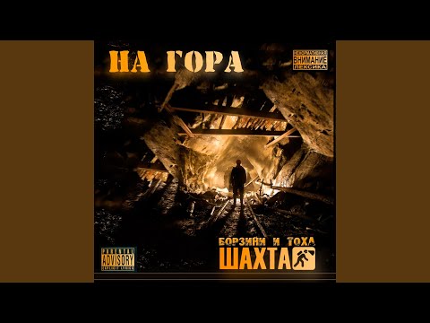 Видео: Юг (feat. Хапка Кома)