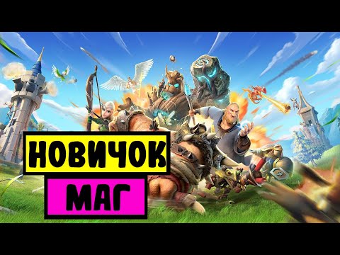 Видео: ⚔Новичок в Call of Dragons.⚔
