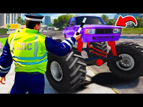 Видео: ГАИШНИК ОСТАНОВИЛ ВАЗ 2105 БИГФУТ ДПС ПАТРУЛЬ В ГТА 5 МОДЫ! ОБЗОР МОДА GTA 5 ВИДЕО MODS