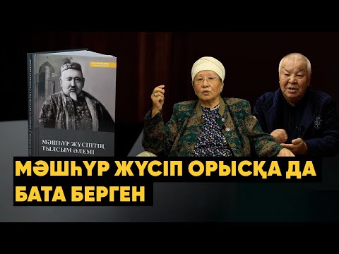 Видео: "Я, Алла! Мені мәшһүр бол десең, мына орыстан бір ұлыңды аяма": Мәшһүр Жүсіптің шөбересі