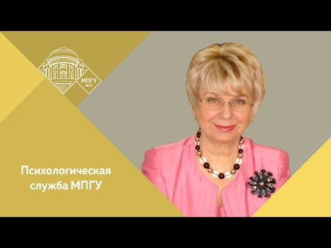 Видео: "Экспертные советы по психогигиене" Доцент МПГУ Н.А.Цветкова (руководитель Психологической службы)