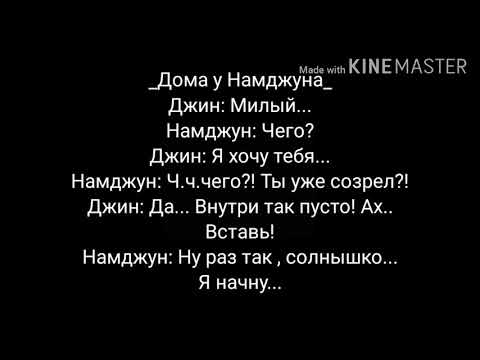 Видео: Намджины/Вигуки/ "Он мой!" 5 часть омегаверс