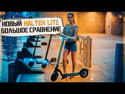 Видео: ТОП 3 городских электросамокатов | Сравнение Halten Lite, Xiaomi M365, Ninebot ES2