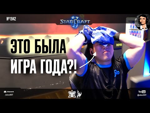 Видео: ФЕЕРИЯ В ФИНАЛЕ HomeStory Cup: GuMiho vs ShoWTimE в самой эпичной игре 2024 года в StarCraft II