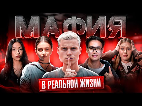 Видео: МАФИЯ С ПАДАЮЩИМИ СТУЛЬЯМИ! МАША И РОБЕРТ,ВЛАД И ПОЛЯ,АДРЕНАЛИН ХАУС,ФРОСЯ,ЛЕВСКИЙ,КАЦУКИ