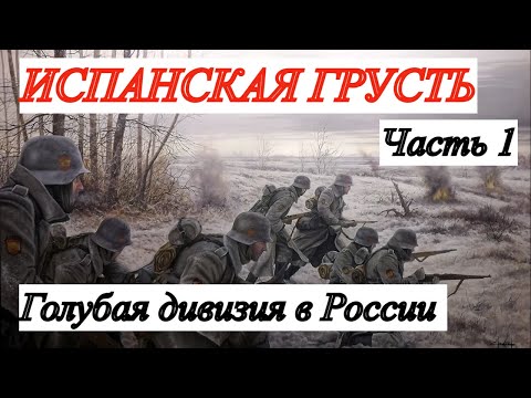 Видео: ВОСПОМИНАНИЯ ЭМИГРАНТА-ПЕРЕВОДЧИКА. В.И. Ковалевский. Часть 1 (От Польши до Новгорода)