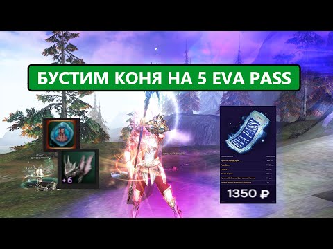 Видео: Summoner | Imba class / закрываем важные слоты в Lineage 2 EVA