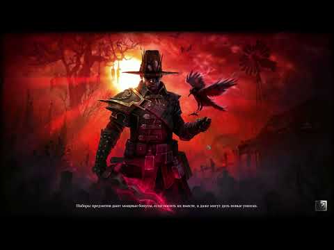 Видео: Grim Dawn - Паладин (Paladin). Эгида Менгира, проникающий урон (без кд). 80 шард