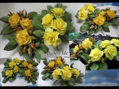 Видео: Два вида мелких розочек из фоамирана Two types of small roses from foamiran