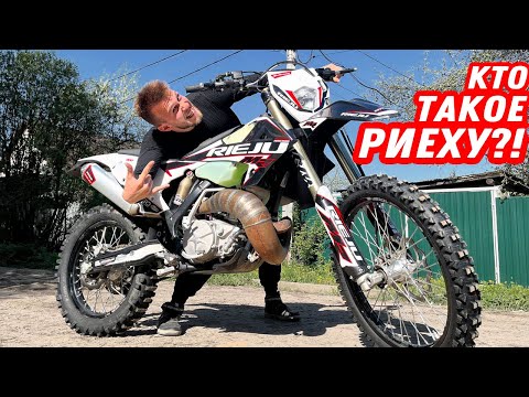 Видео: Почему я буду ездить на RIEJU а не KTM / Обзор эндуро мотоцикла RIEJU MR 300 Racing