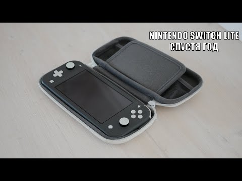Видео: Nintendo Switch lite ГОД СПУСТЯ. Особенности эксплуатации