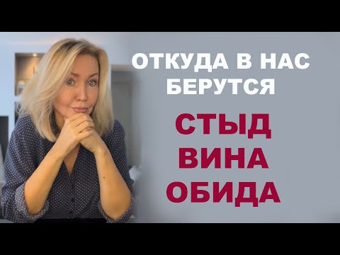 Видео: Что происходит, когда нам ЗАПРЕЩАЮТ ЧУВСТВОВАТЬ то, что мы чувствуем? НЕ БУДЬ СОБОЙ!