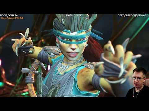 Видео: Injustice 2 - День Бэтмена и Потный Турнир