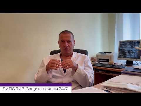 Видео: Липолив. Исследование ПМГМУ имени И.М.Сеченова