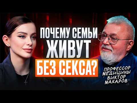 Видео: Как выбрать мужчину НА ВСЮ ЖИЗНЬ? Советы от профессора медицины Виктора Макарова