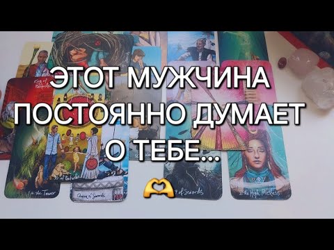 Видео: У КАКОГО МУЖЧИНЫ ВЫ НЕ ВЫХОДИТЕ ИЗ ГОЛОВЫ?😲🤷‍♀️