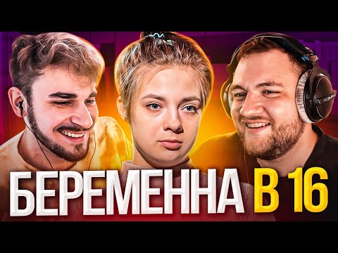 Видео: БЕРЕМЕННА В 16 - 6 ВЫПУСК 6 СЕЗОНА