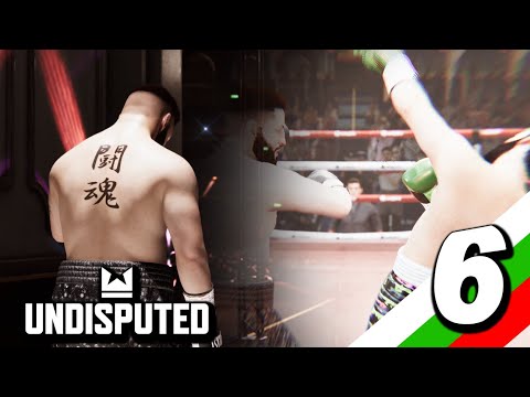 Видео: Undisputed/ Season 3 (Career mode) част 6 - Шампанско и Сълзи!