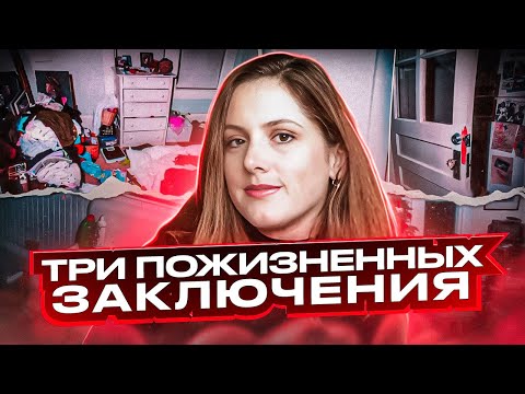 Видео: Он слышит хруст ее головы по сей день. Жуткое дело Кристы Уортингтон - Тру Крайм