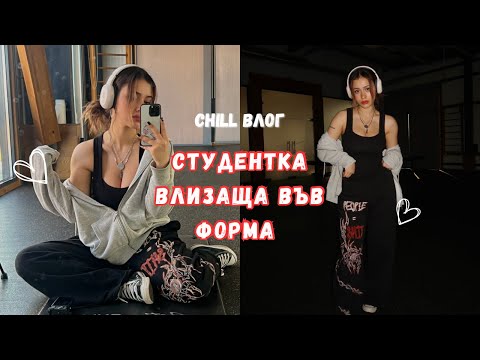 Видео: Ден в живота на една 21-годишна, която не знае какво прави с живота си