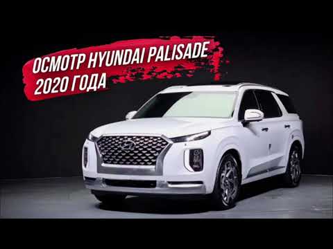 Видео: ОСМОТР HYUNDAI PALISADE из Южной Кореи🇰🇷