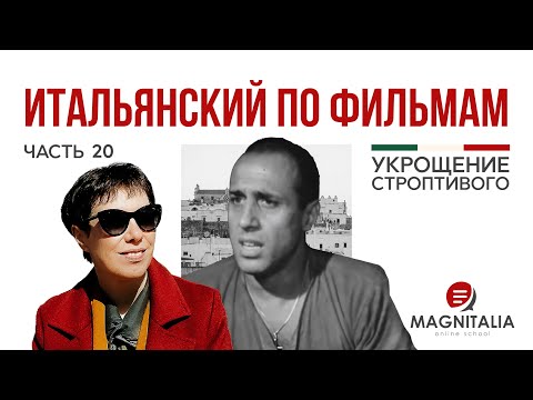 Видео: Лизу волокут на кровати! Что она сказала по этому поводу? Учим итальянский по любимому кино. #италия