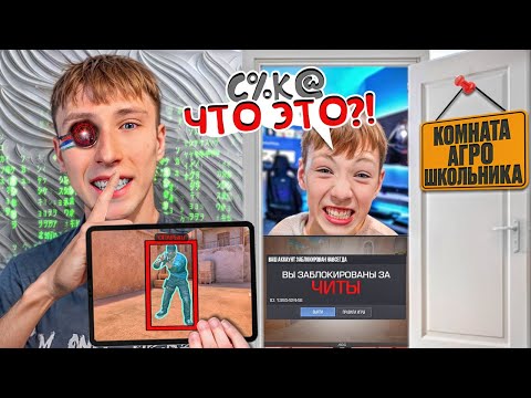 Видео: 🤡😂 В РЕАЛЬНОЙ ЖИЗНИ ЗАТРОЛЛИЛ АГРО СТРИМЕРА БРАТА ЧИТАМИ В СТАНДОФФ 2 🤡😂