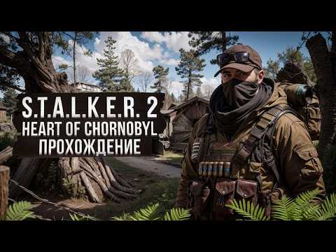 Видео: S.T.A.L.K.E.R. 2: HEART OF CHORNOBYL ● ПРОХОЖДЕНИЕ #23 ● ПРИПЯТЬ — САМОЕ ОПАСНОЕ МЕСТО ЗОНЫ