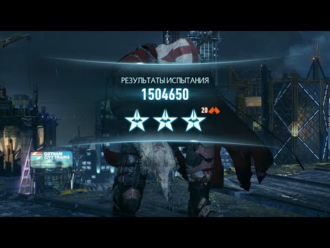 Видео: Batman: Arkham Knight, испытание "Искупление Азраила" за Азраила с 1.504.650 очками