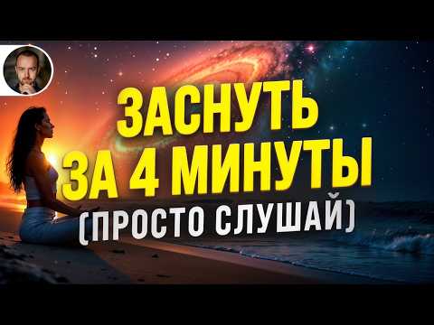 Видео: (CВЕРХМОЩНЫЙ) ГИПНОЗ ДЛЯ СНА ОТ ТРЕВОГИ И СТРЕССА 🧿 ИСЦЕЛЕНИЕ НЕРВНОЙ СИСТЕМЫ И ОМОЛОЖЕНИЕ