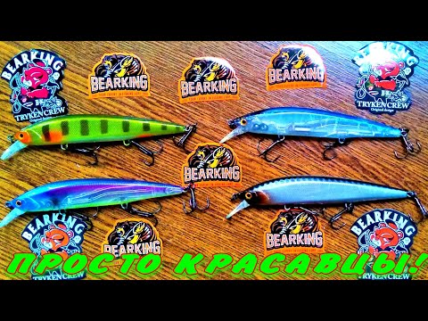 Видео: НОВИНКА 2019 ОТ BEARKING!ВОБЛЕР RERANGE 110 SP РЕПЛИКА ОТ BEARKING!ВОБЛЕР НА  ЩУКУ!